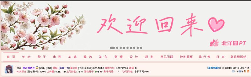 欢迎回来