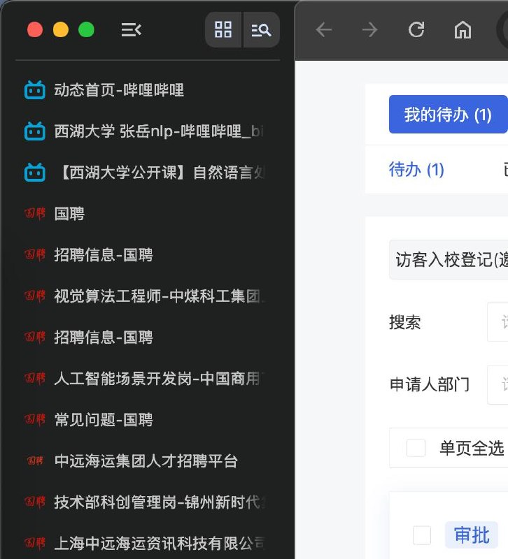 chrome终于在正式版里支持竖排标签页了，舒服了！！！