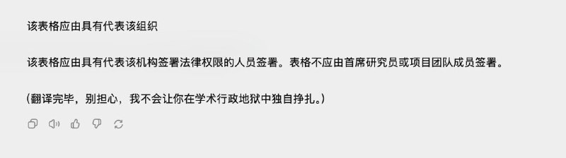 ChatGPT未免太懂我了😭